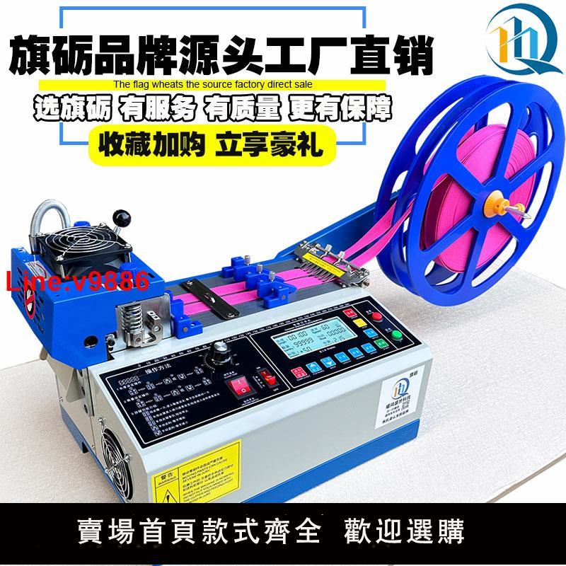 【臺灣公司 超低價】熱切機小型熱切絲帶織帶機全自動燙帶機尼龍繩燙繩機松緊帶切割器