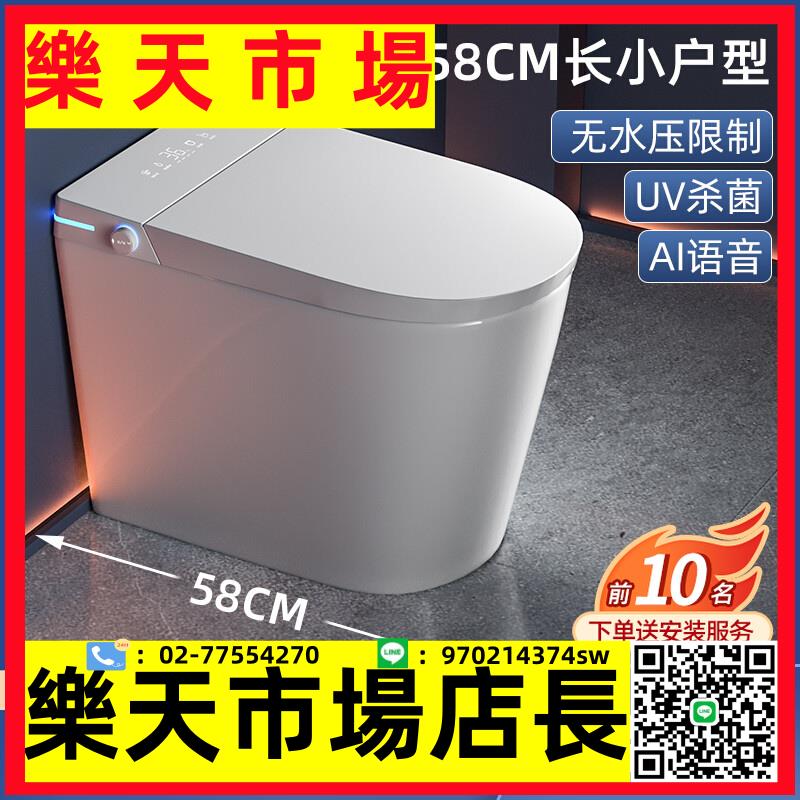 小戶型尺寸智慧馬桶即熱全自動一體式超短款58CM坐便器無水壓限制