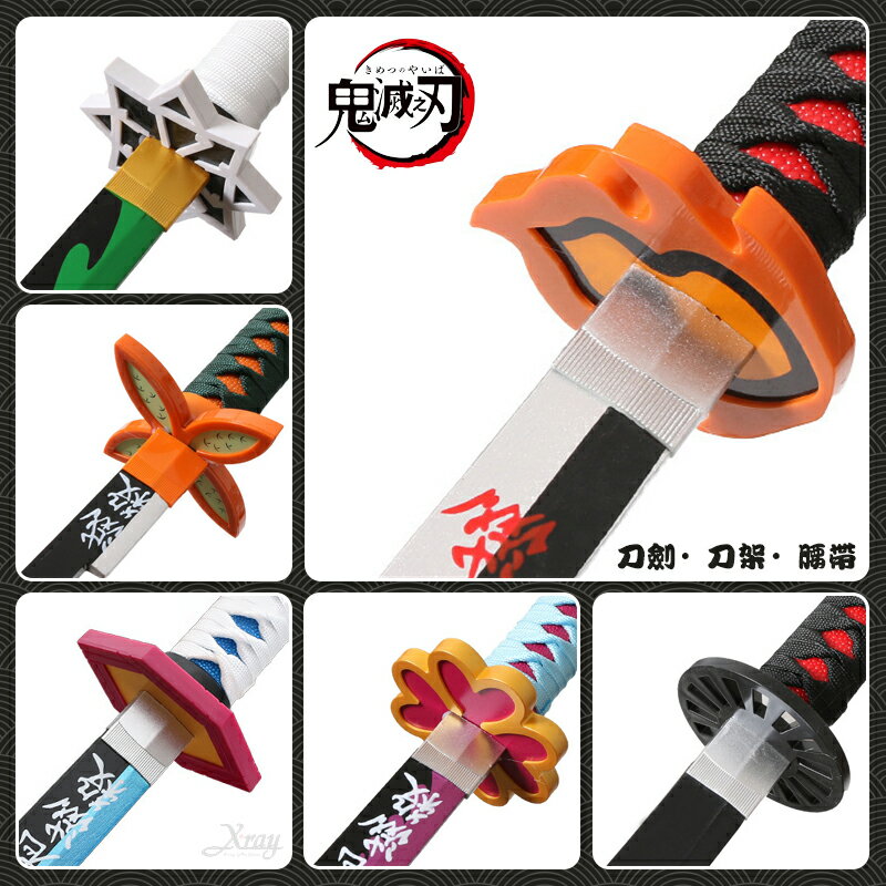 鬼滅之刃 日輪刀，刀架 武器 萬聖節 無限城 炭治郎 玩具刀劍 竹木刀 cos道具 鬼滅，X射線【W310009】