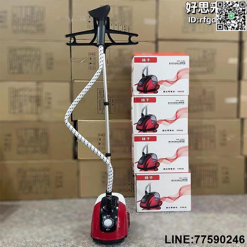 【快樂購】可攜式掛燙機家用迷你熨燙機蒸汽電熨鬥掛燙機拓客手持掛燙機禮品