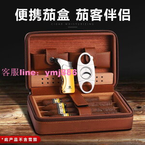 【台灣公司】雪茄盒雪茄剪打火機三件套 雪松木雪茄盒皮套保濕盒便攜雪茄盒