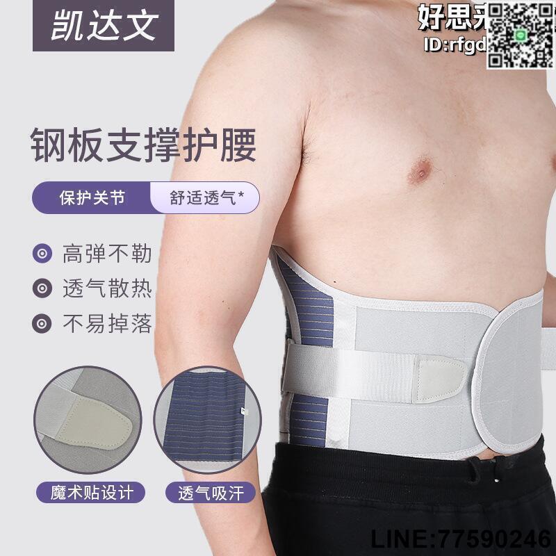 【快樂購】四季款透氣護腰帶男女士健身運動護腰力量支撐舉重束腰帶