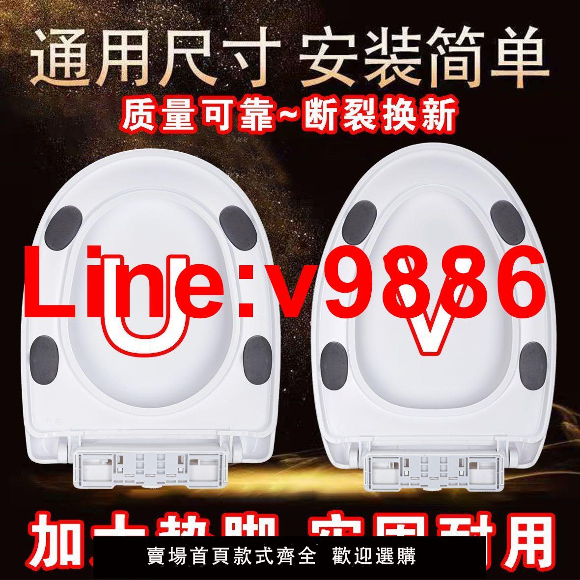【臺灣公司 超低價】通用馬桶蓋加厚坐便蓋器蓋板 家用馬桶蓋U型V型O型老式馬桶圈配件