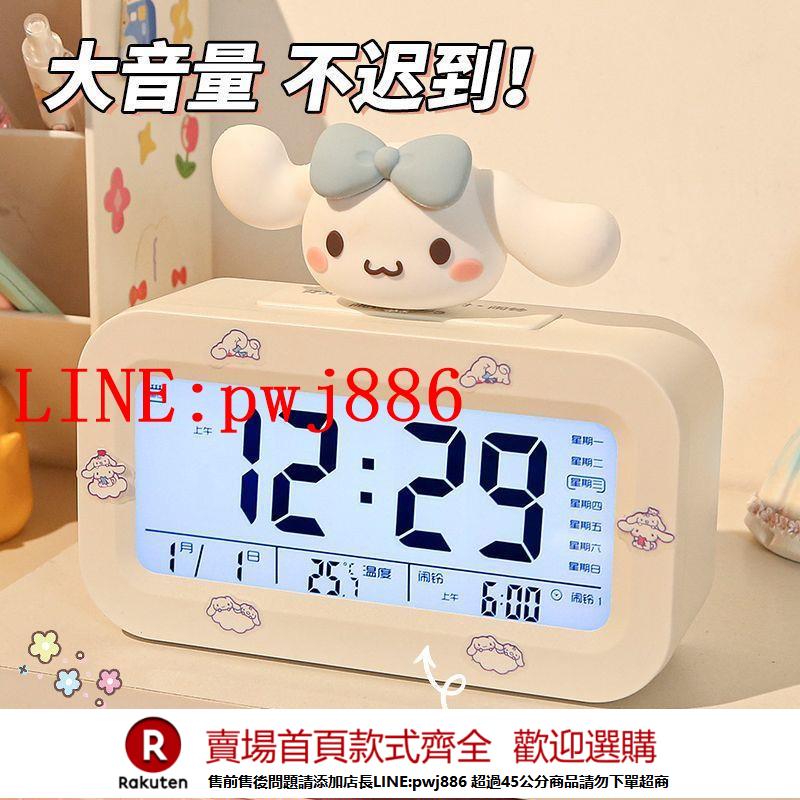 {公司貨 超低價}鬧鐘學生專用起床神器兒童男孩強力叫醒高顏值電子自律2024新款表