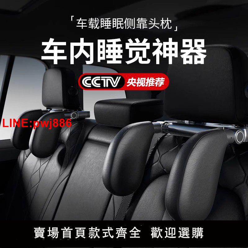 {臺灣公司 可開發票}車載側睡頭枕車內睡覺神器汽車上護頸枕兒童睡枕後排側靠副駕枕頭
