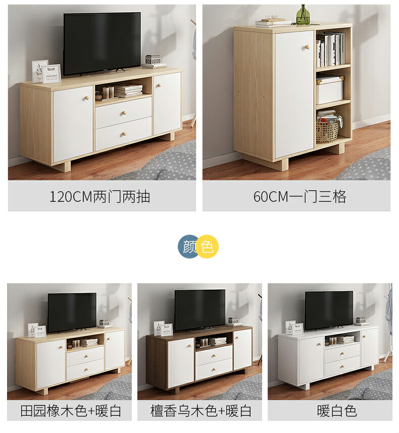 電視柜茶幾組合現代簡約客廳地柜臥室實木腿電視機柜子小戶型家用 7