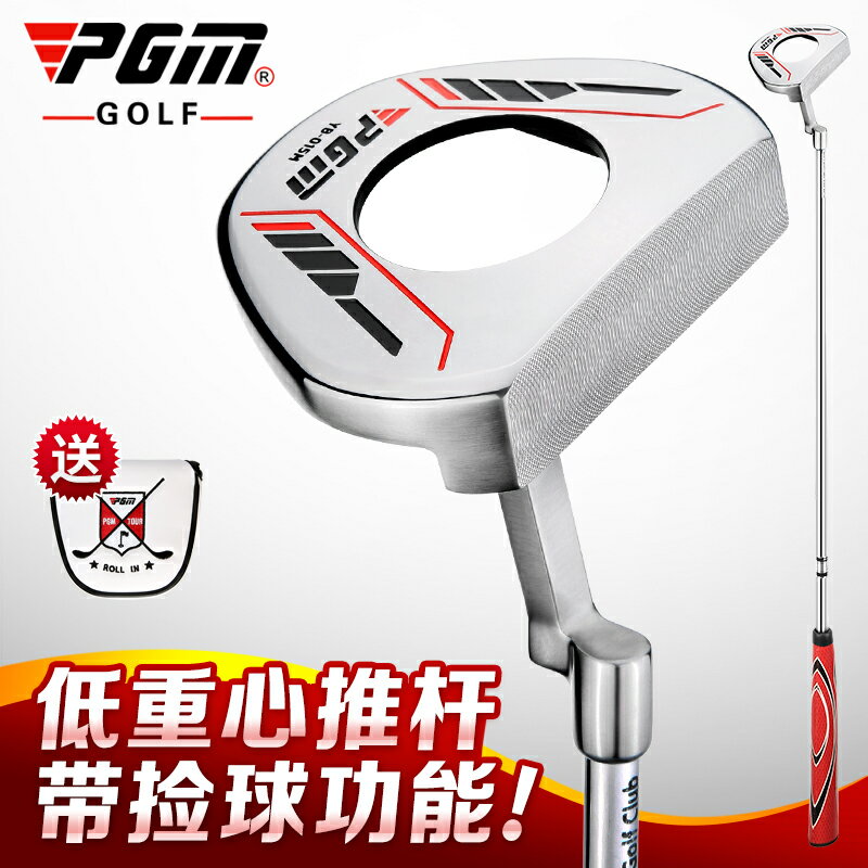 PGM 帶撿球功能 高爾夫球桿 男士推桿 低重心帶瞄準線 golf球桿