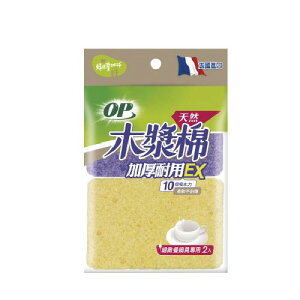 OP 天然木漿棉加厚耐用EX(2入) [大買家]