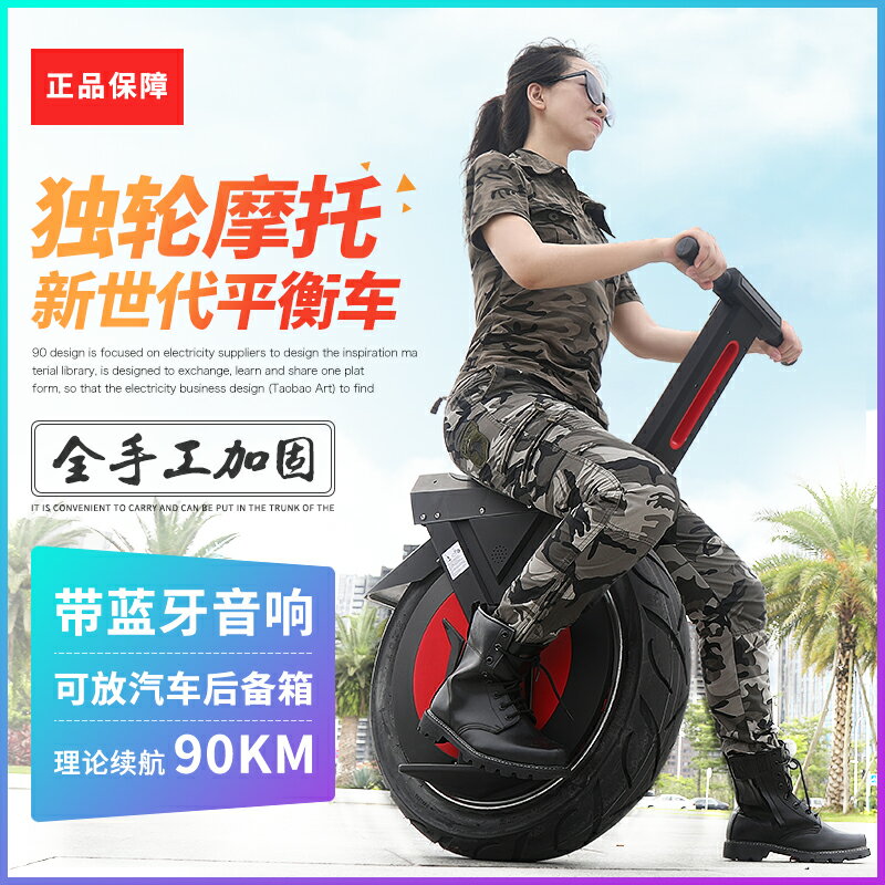 獨輪摩托平衡車電動單輪車體感22寸大輪成人代步車坐座位越野剎車-朵朵雜貨店