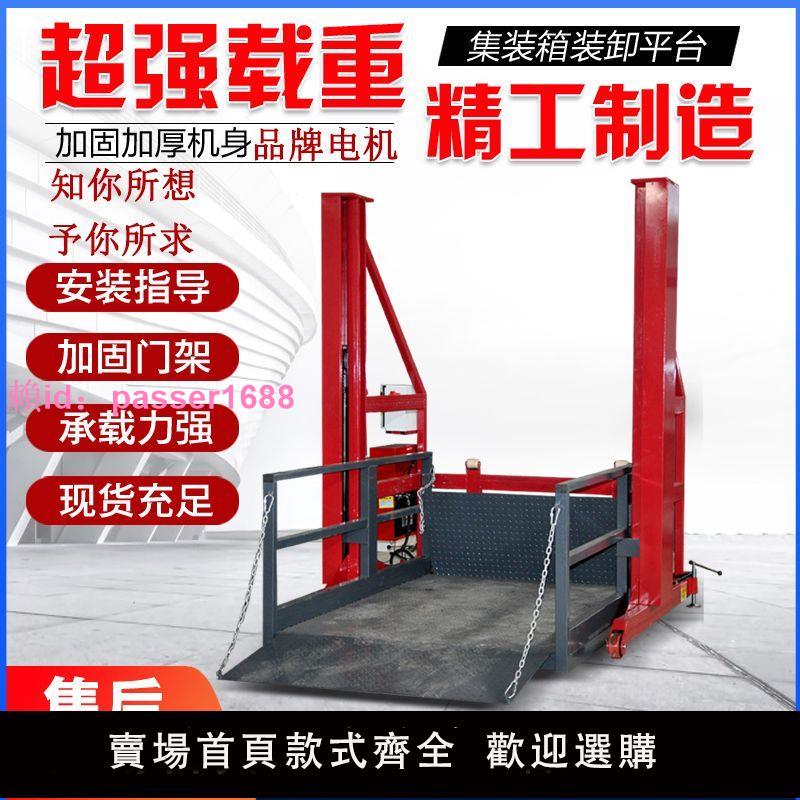 小型移動式液壓鏈條搬運上下卸貨平臺裝車神器升降機2噸3噸舉升機
