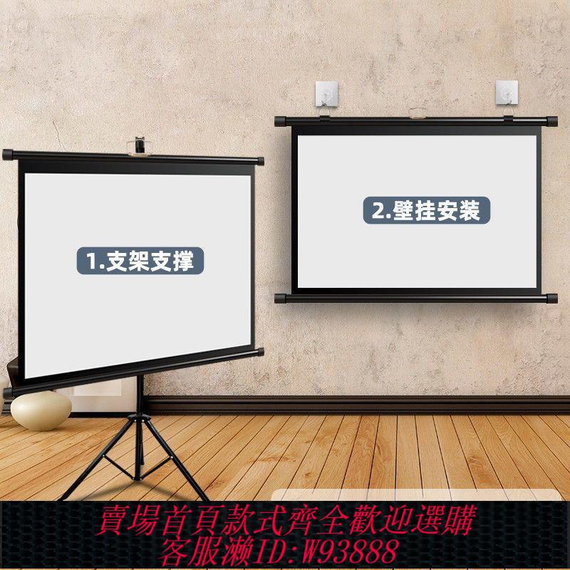 投影幕布 【16.9萬人好評】投影幕布家用100寸支架幕落地免打孔支架桿戶外移動投影儀幕布