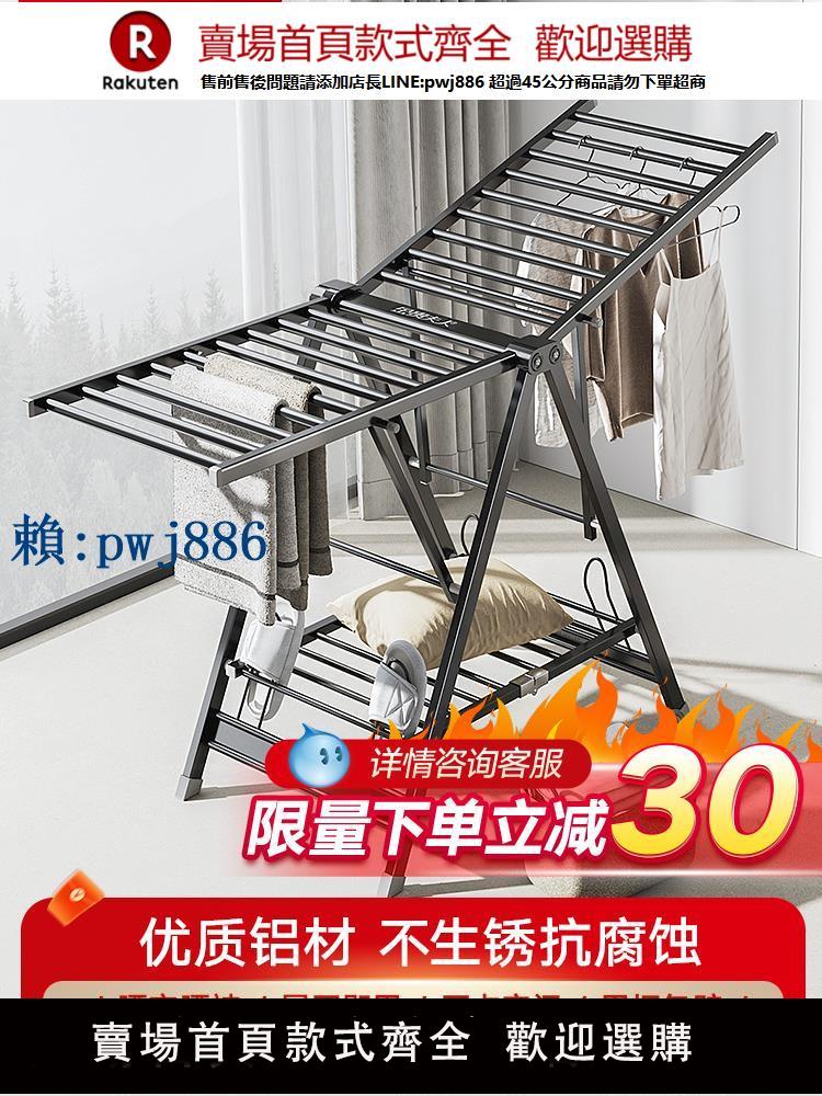 【可打統編 超低價】鋁合金臥室落地晾衣架室內折疊晾衣桿陽臺家用室外曬被子神器涼衣