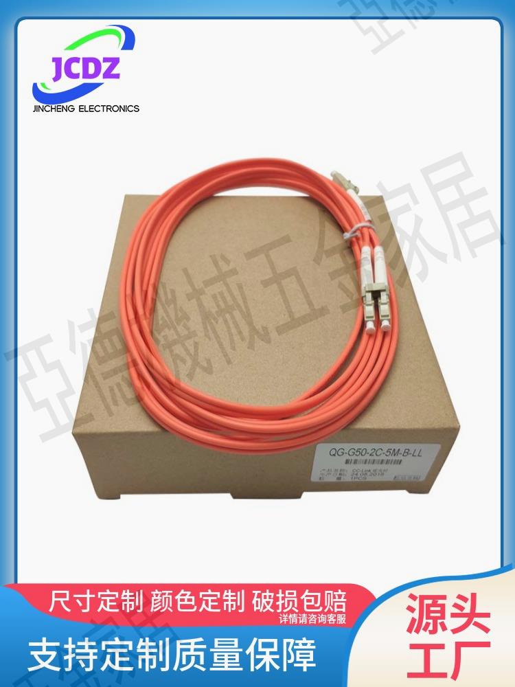 CC-LINK IE網絡光纖電纜QG-G50-2C-20M-B-LL QG-G50-2C-30M-B-LL【亞德機械五金家居】