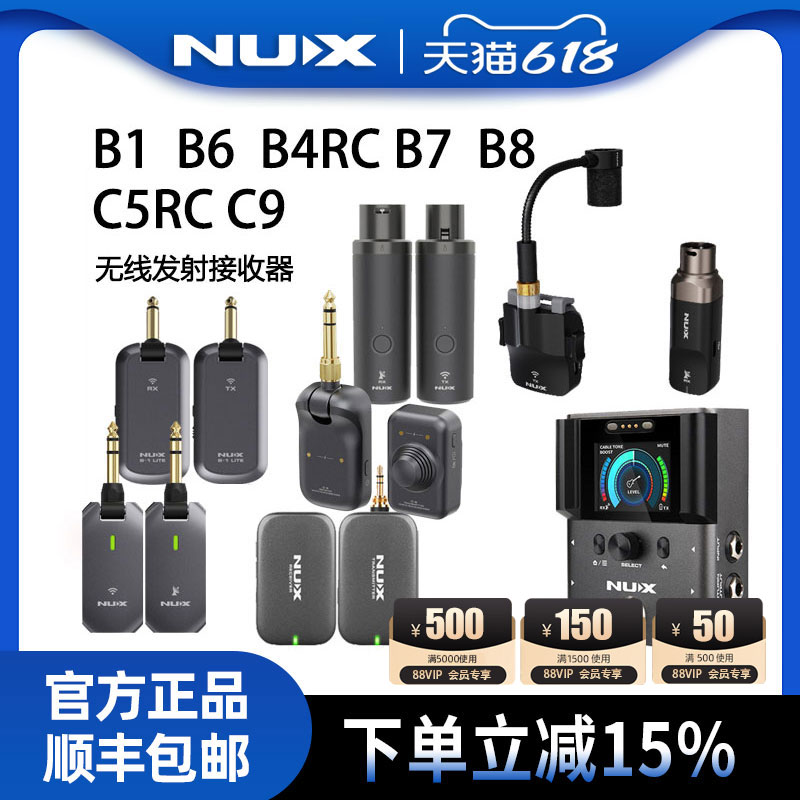 【臺灣公司 可開發票】NUX紐克斯無線發射接收器B1 C5RC B8樂器B4RC話筒B6薩克斯B7耳返
