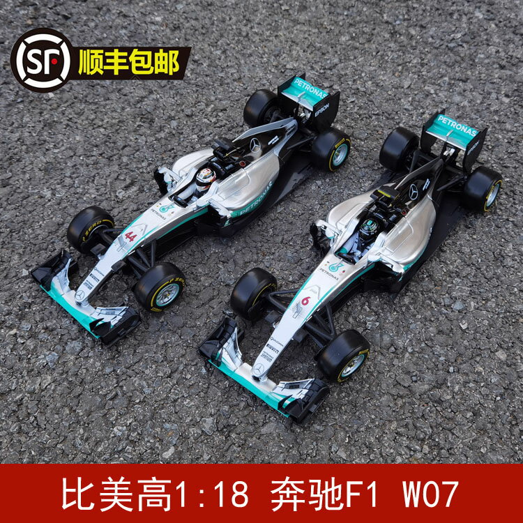 比美高1:18賓士F1 W07漢密爾頓44# 羅斯伯格F1賽車合金汽車模型