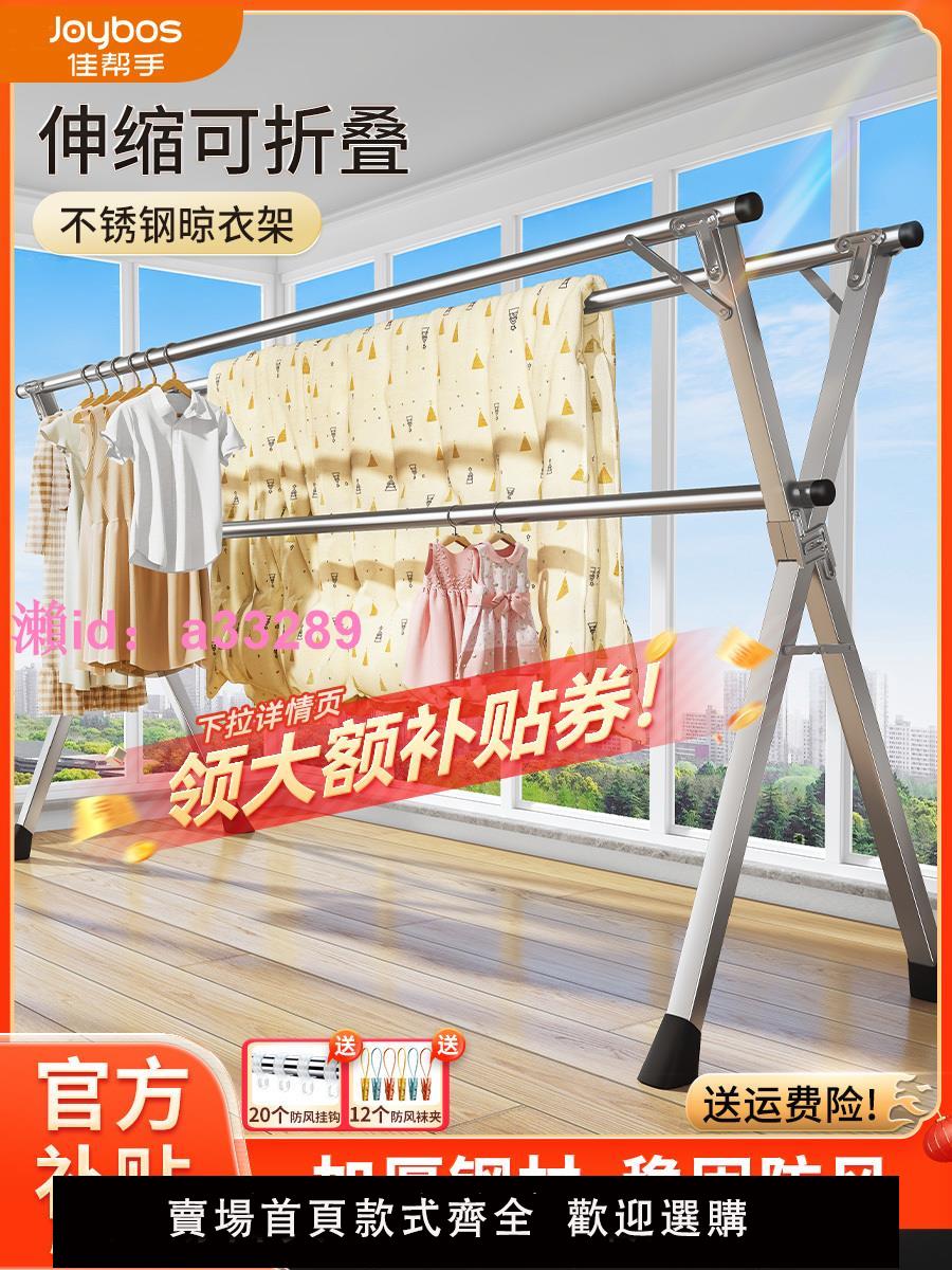 佳幫手2025晾衣架落地折疊家用陽臺室外伸縮涼衣桿室內曬被子神器