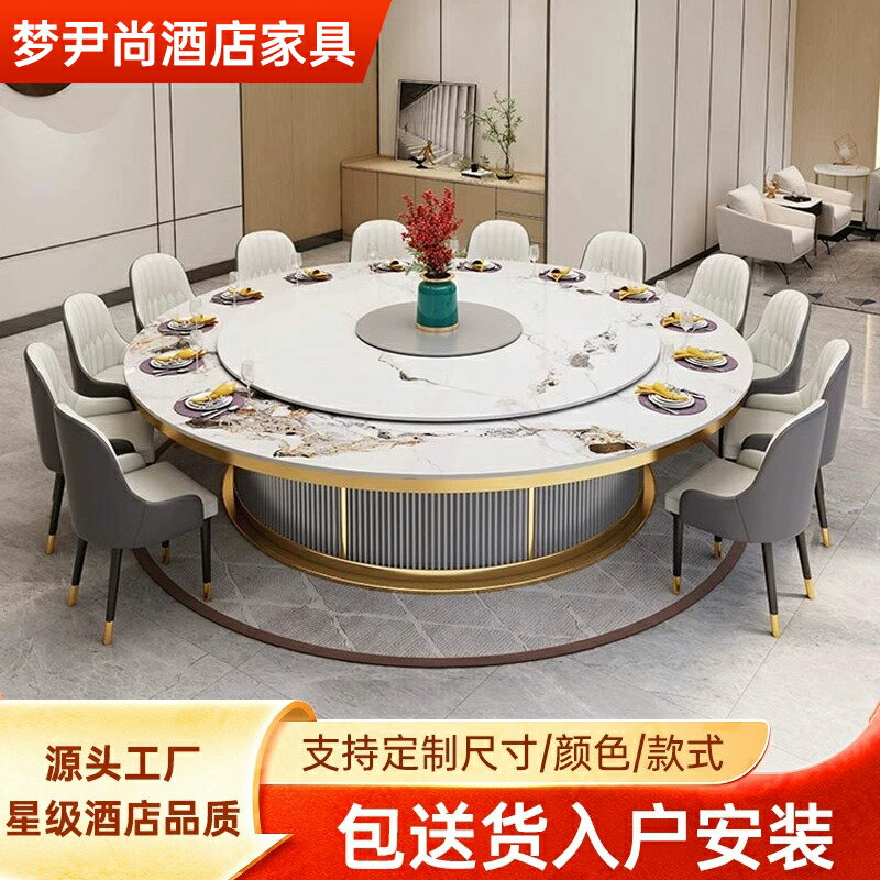 【臺灣公司 可開發票】酒店餐桌大圓桌電動轉盤帶巖板高檔餐廳商用火鍋桌帶電磁爐別墅