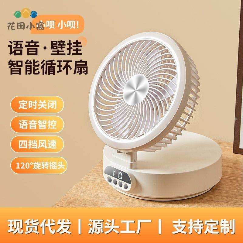 USB風扇 充電循環靜音 風扇 迷你學生宿舍 風扇 電風扇 學生床上可充電[PP0510023]