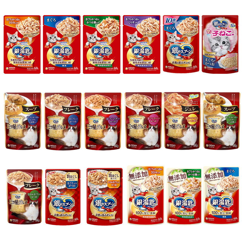 日本Unicharm 銀湯匙貓餐包 三星餐包 銀湯匙 貓餐包 貓零食 寵物餐包 銀湯匙無添加餐包【1007001】 1