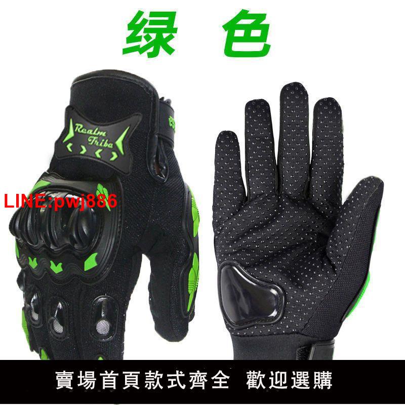 {臺灣公司 可開發票}四季款摩托車手套防滑防護不銹鋼手套男士騎行川崎手套觸屏手套