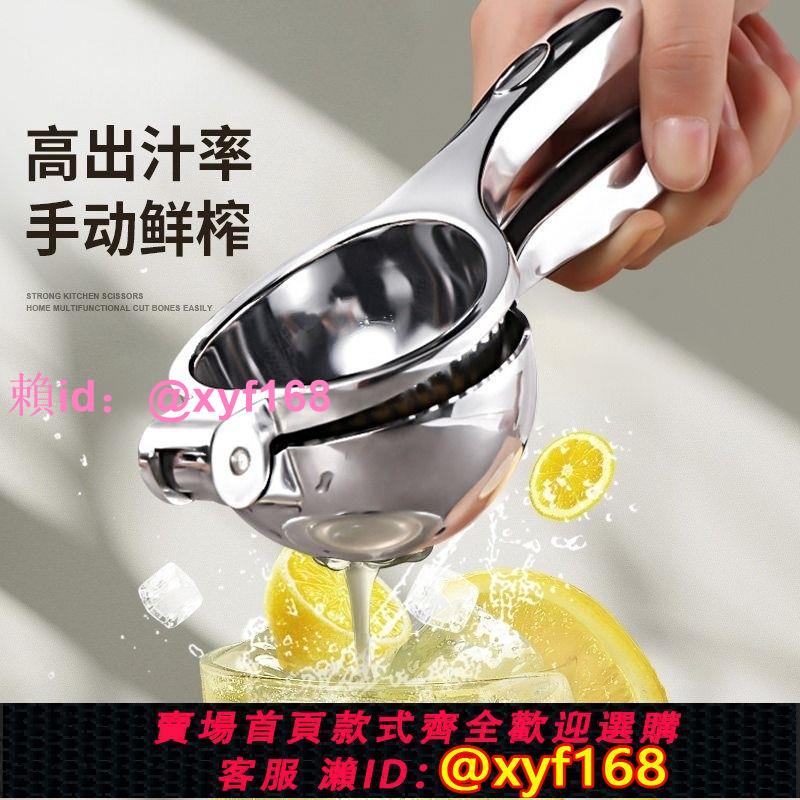 橙子檸檬榨汁神器家用手動榨汁機擠壓汁器水果石榴榨果汁食品級
