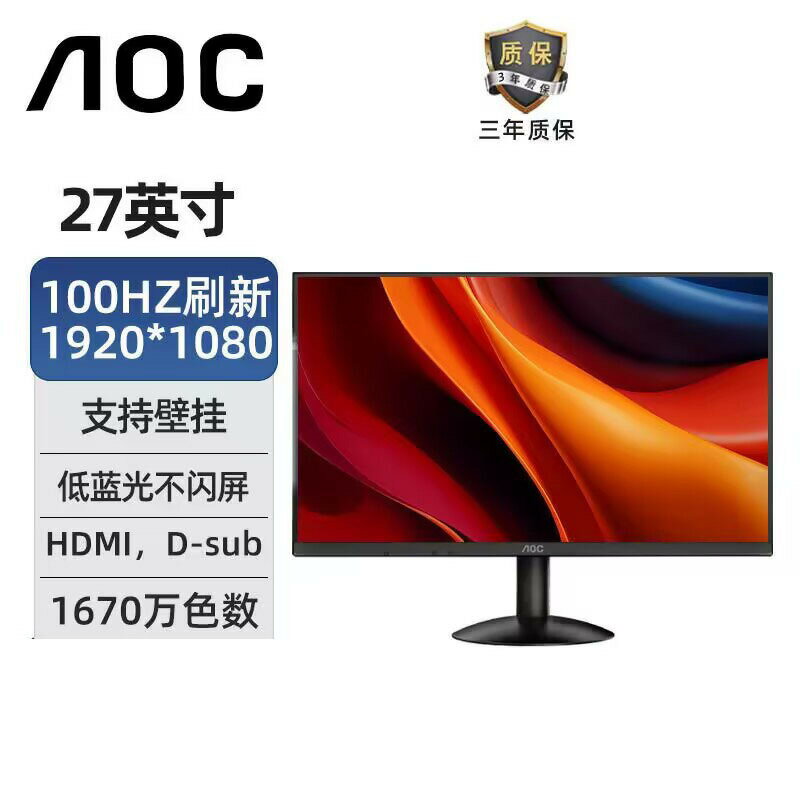 AOC 24/27寸電腦螢幕100hz IPS臺式機電腦顯示器液晶屏辦公遊戲【尚宜家居】