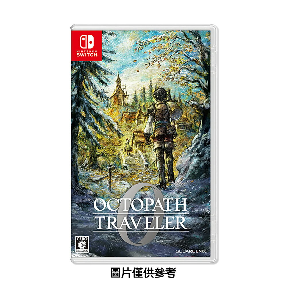 【御玩家】[預購12/4發售] NS NS2 Switch PS5 歧路旅人 0 中文版 0