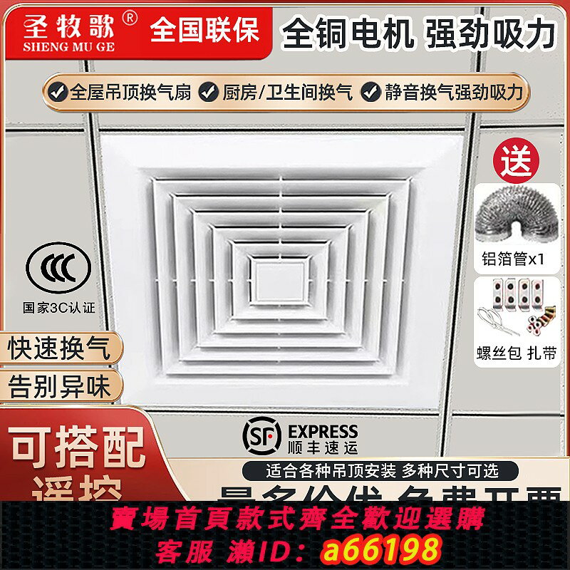 【臺灣公司 可開發票】整合吊頂工程換氣扇600x600強力靜音60x60排氣扇天花板嵌入排風扇
