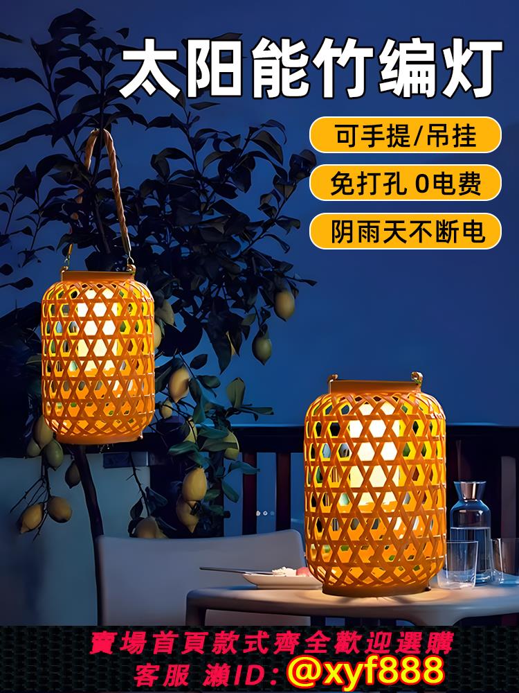 {公司貨 可打統編}太陽能戶外燈家用庭院燈籠藤編仿古風陽臺民宿小院造景佈置氛圍燈
