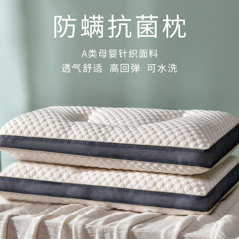 抗菌防蟎枕頭護頸椎助睡眠酒店專用超柔軟枕芯家用一對裝單人整頭