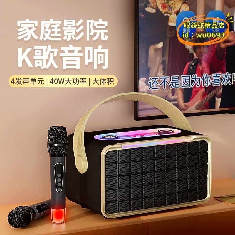 （萬人好評回購）（2025爆款）【品質現貨】K歌音響 戶外音響 藍芽喇叭 喇叭 復古音箱k歌麥克風一體機無線話筒高音質電視家庭ktv音響套裝