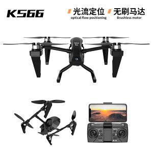 KS66合金航拍無人機無刷四軸飛行器高清攝像遙控玩具光流飛機