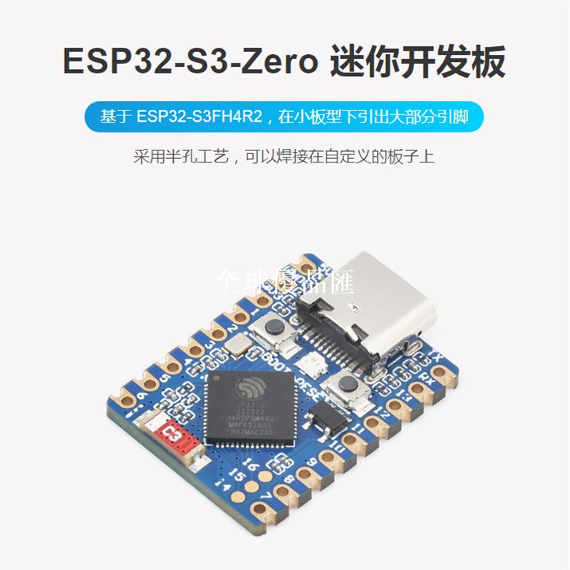 【全球優品匯】ESP32-S3迷你開發板雙核處理器240MHz執行頻率2.4GHz Wi-Fi 藍芽5