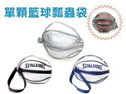 ≡排汗專家≡【99300300】SPALDING 籃球袋(NBA 免運 單顆裝 瓢蟲袋 收納袋 斯伯丁