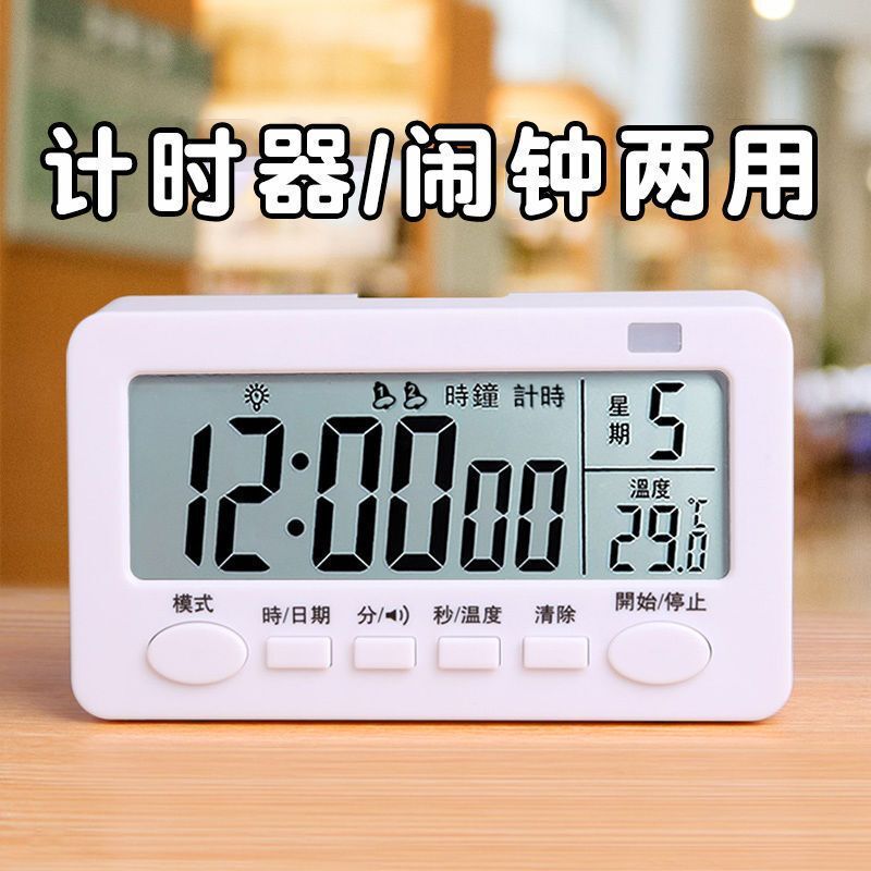 充電款定時計時器鬧鐘學生兩用倒提醒器學習時間管理自律一件代發【Snowbelle優選】