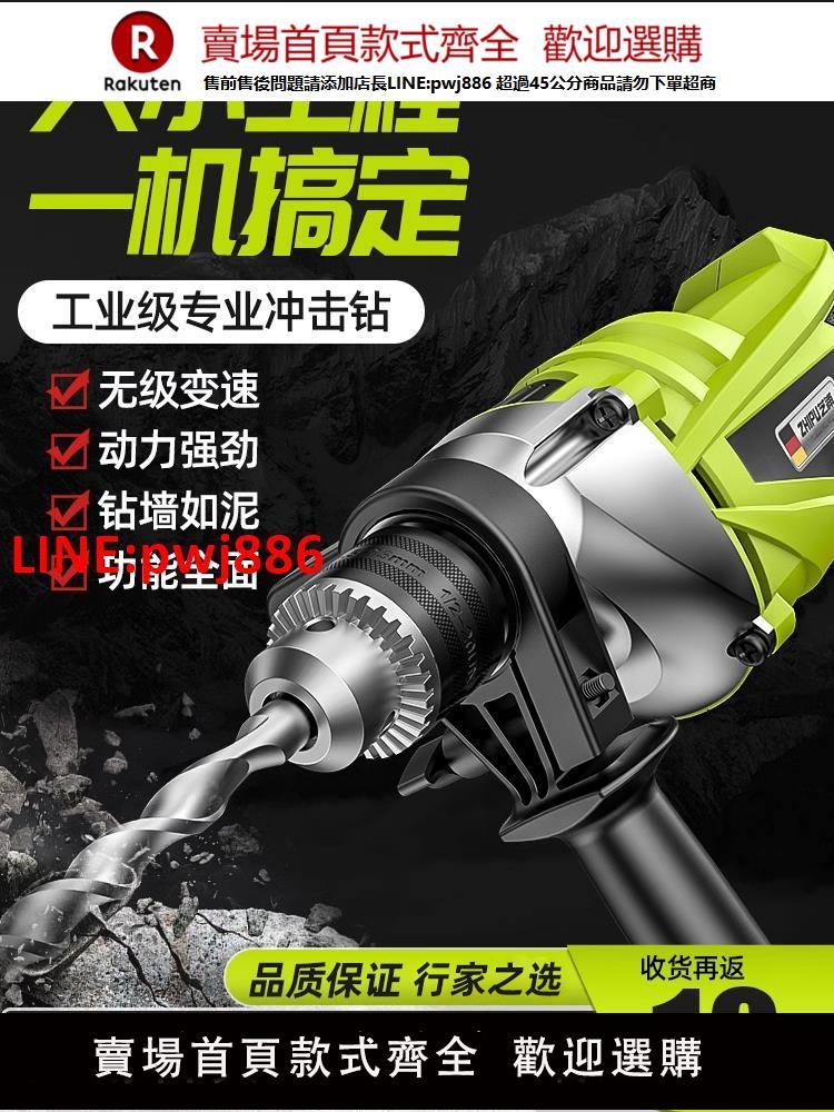 【高品質超低價】沖擊鉆家用多功能電鉆手槍鉆小型電錘220V電動螺絲刀打孔手電鉆【注意！下單滿500出貨】
