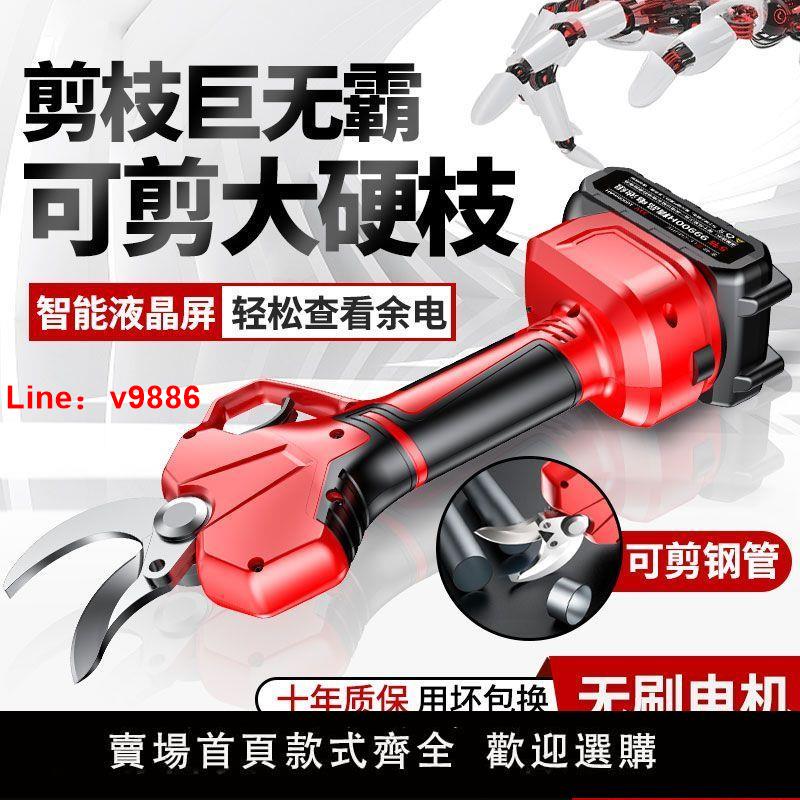 【臺灣公司 超低價】電動修枝剪刀鋰電充電式多功能強力園林剪枝機果樹剪樹枝粗枝剪刀