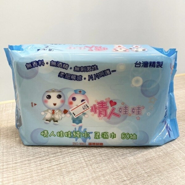 【情人娃娃】純水柔濕巾 80抽