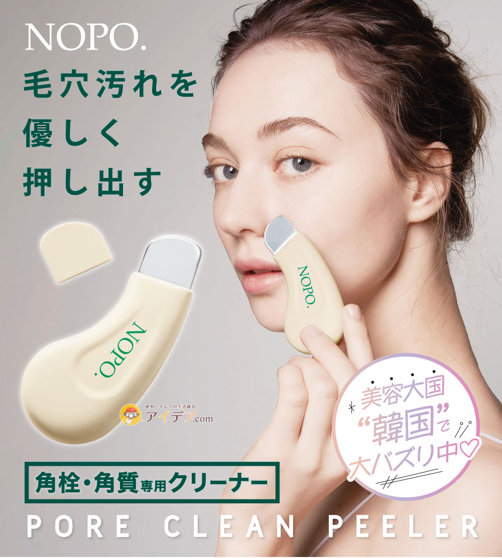 韓國爆紅 日本 NOPO 粉刺清潔刮棒 Cogit 粉刺棒 清粉刺 清黑頭 挑粉刺 毛孔大掃除 臉部清潔 美容工具【小福部屋】 2