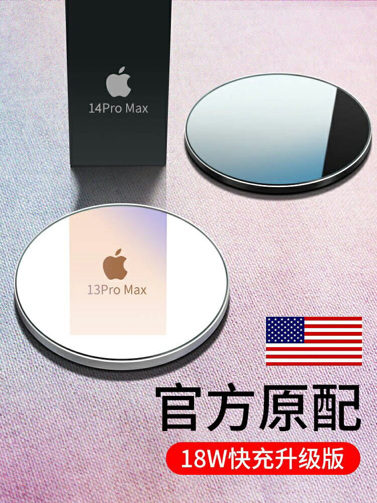 適用于iphone14蘋果13無線充電器12pd充電頭11手機pro小米max快充頭華為插頭專用8plus通用