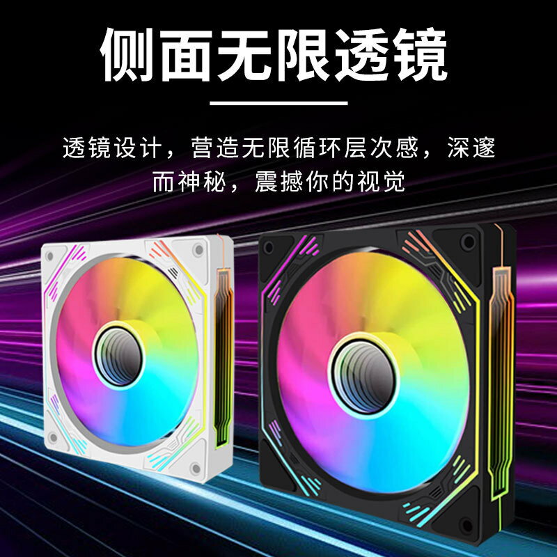 稜鏡4pro積木風扇argb電腦主機神光智慧溫控幻彩靜音機箱散熱器【Snowbelle優選】