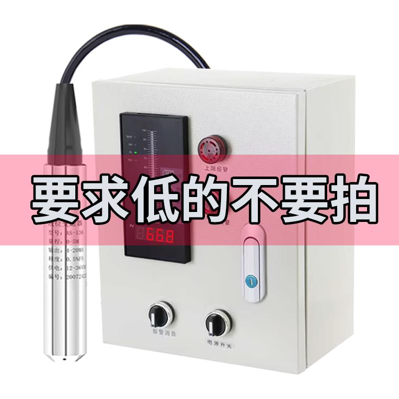 粒子計數器 智慧消防液位顯示器水箱水池液位計水位高低報警投入式液位變送器