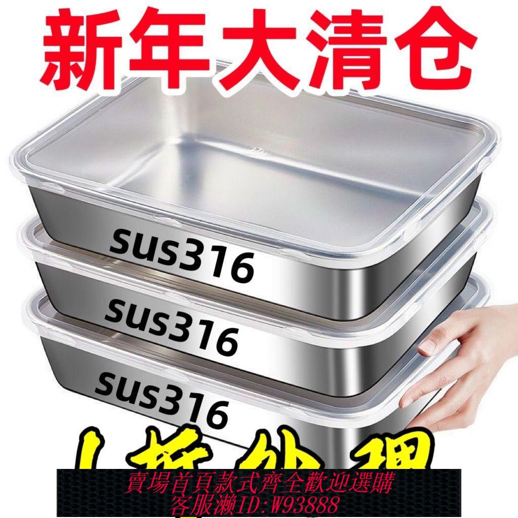 不鏽鋼保鮮盒 【清倉中】不銹鋼野餐盒多用盒保鮮盒長方形冰箱多用型長方盤擺攤
