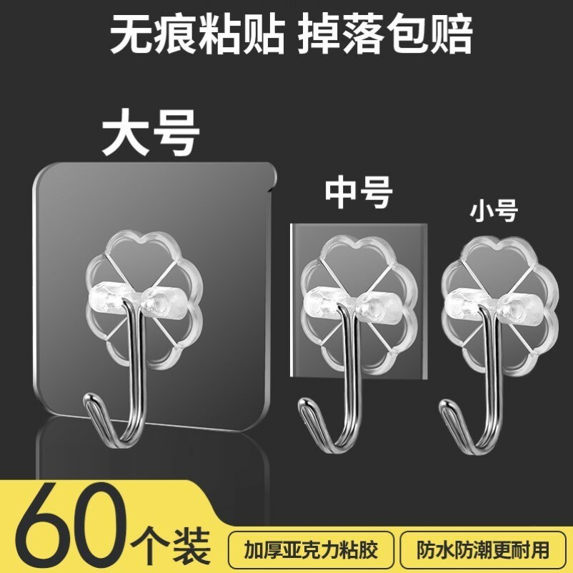 掛鉤強力粘膠家用墻壁承重廚房無痕貼上小號鉤子免打孔透明粘鉤
