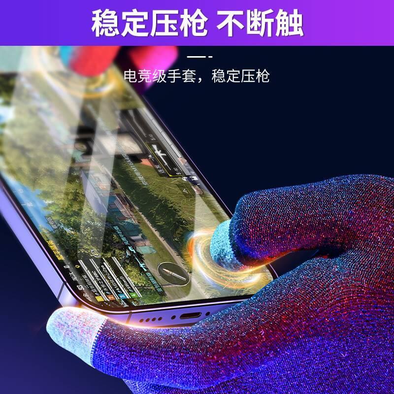 hkii電競專用手套指套防汗雞觸控螢幕手遊神器保暖職業手機遊戲平板防寒冬季五指透氣超薄防滑誤觸舒適走位和平