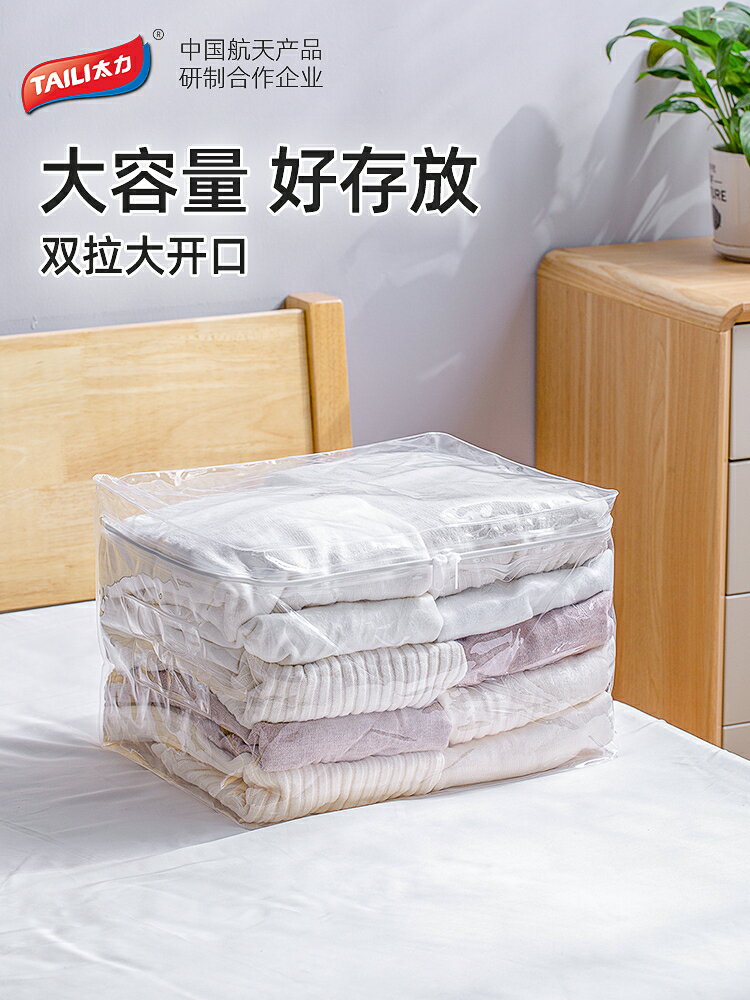 太力衣物收納袋衣服棉被打包神器裝被子整理袋家用加厚大號行李袋