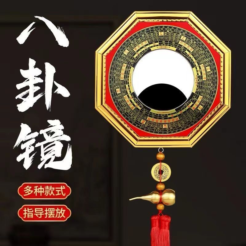 免運 開票 公司貨 八卦鏡凸鏡凸面風水鏡子大門九宮太極圖家用掛件凹鏡陽臺凹凸擺件 快速出貨