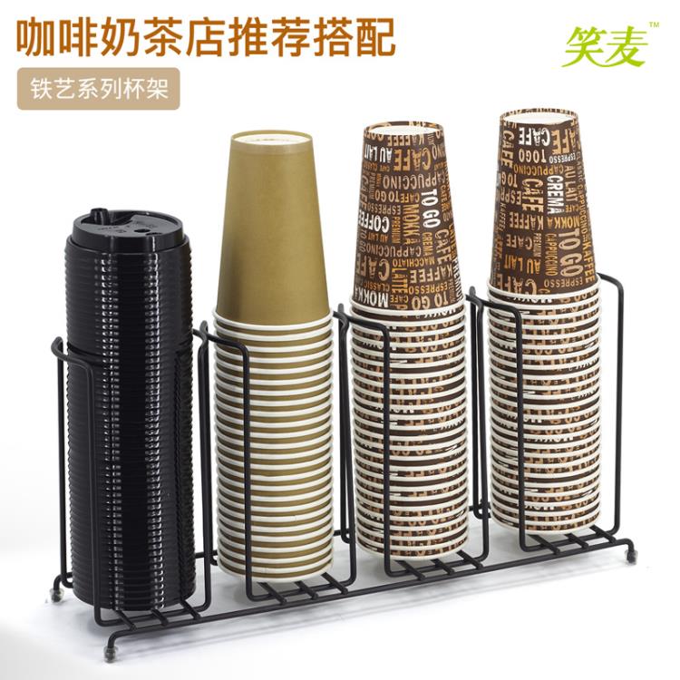 咖啡廳奶茶連鎖店鐵藝紙杯架一次性杯子杯蓋塑料杯收納架外帶杯架
