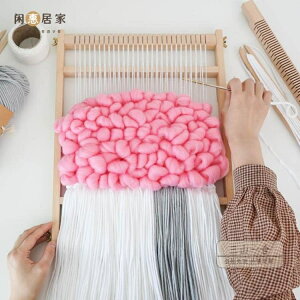 毛線機器 兒童織布機diy櫸木質玩具女孩毛線紡織機手工制作掛毯編織器 玩物志