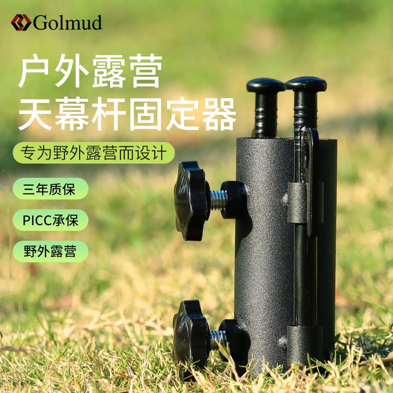 臺灣公司貨 免運 可開票 天幕桿固定器戶外露營帳篷穩定器便攜遮陽棚支撐桿